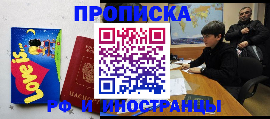 пропишу в квартире в Камчатской области